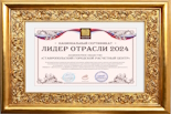 СГРЦ – лидер отрасли по итогам 2024 года