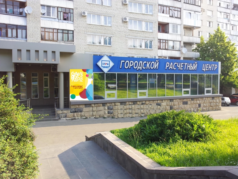 фото центра ДГ 2020.jpg