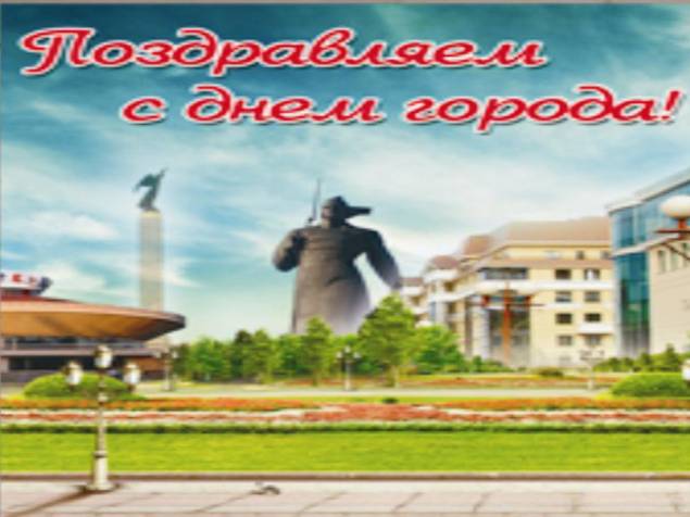 Коллектив ОАО СГРЦ поздравляет с Днем города!