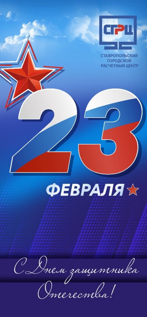 _согл_23_февраля_финал.jpg _согл_23_февраля_финал.jpg